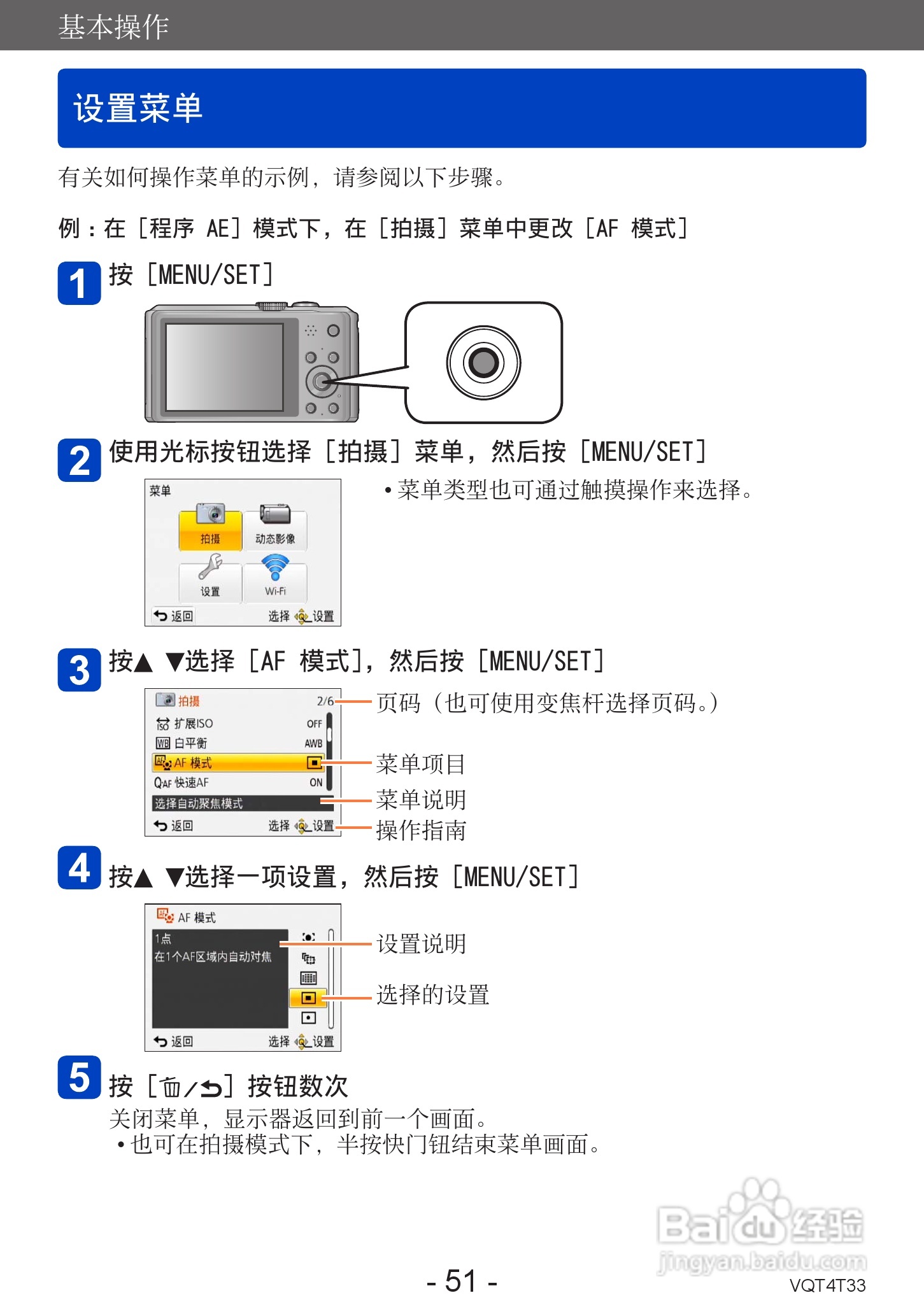 松下DMC-ZS30数码相机使用说明书:[6]