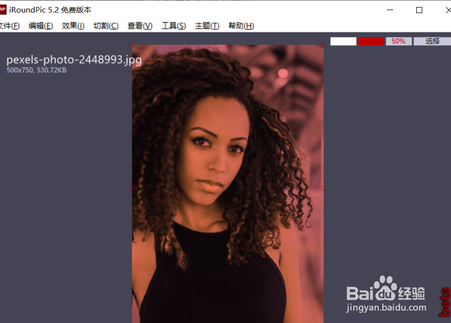 如何使用iroundpic的柔化桔滤镜