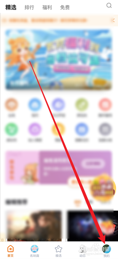 橙光小说APP怎么关闭消息推送