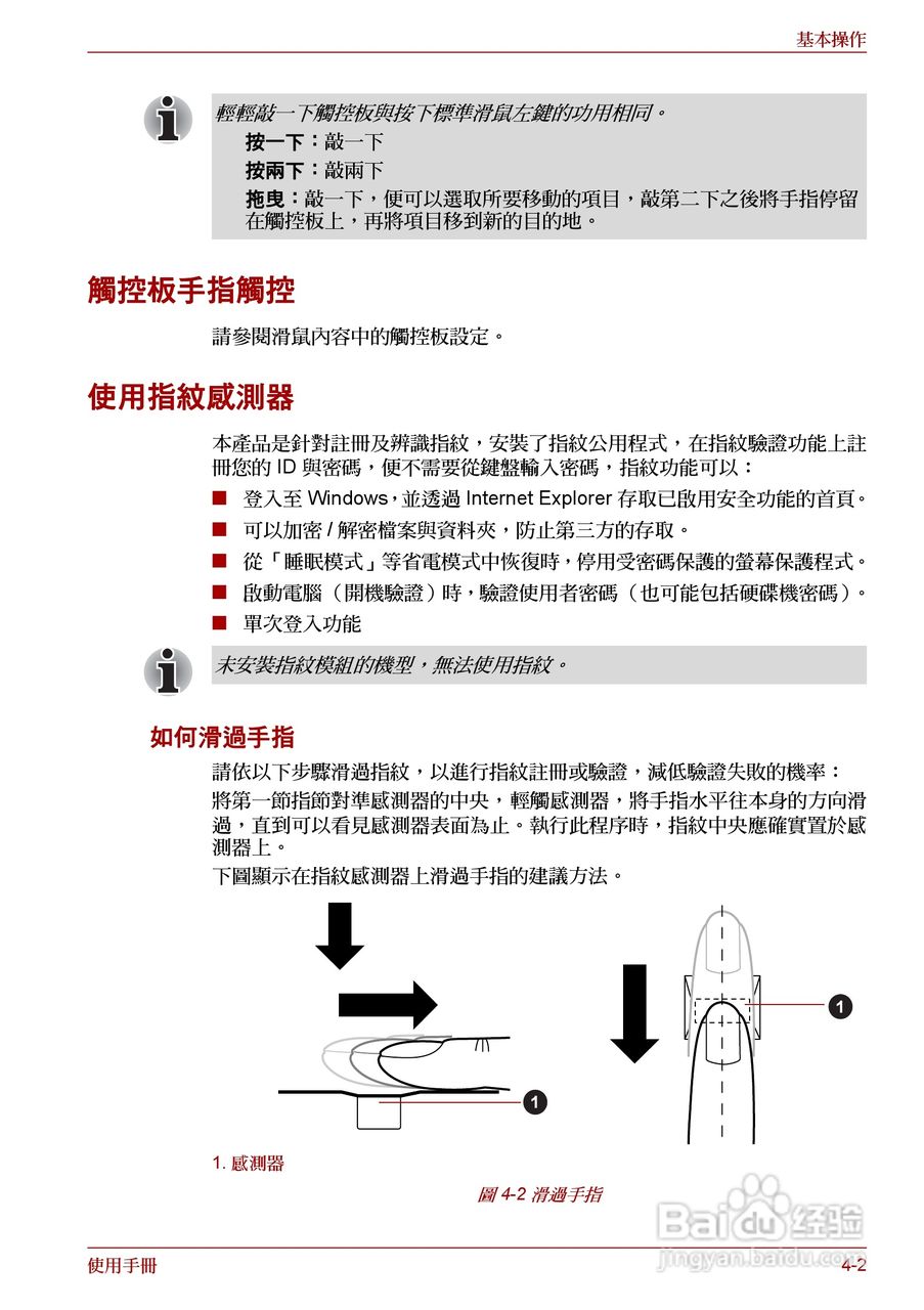 东芝 Satellite Pro A660 A660Db笔记本电脑说明书:[11]