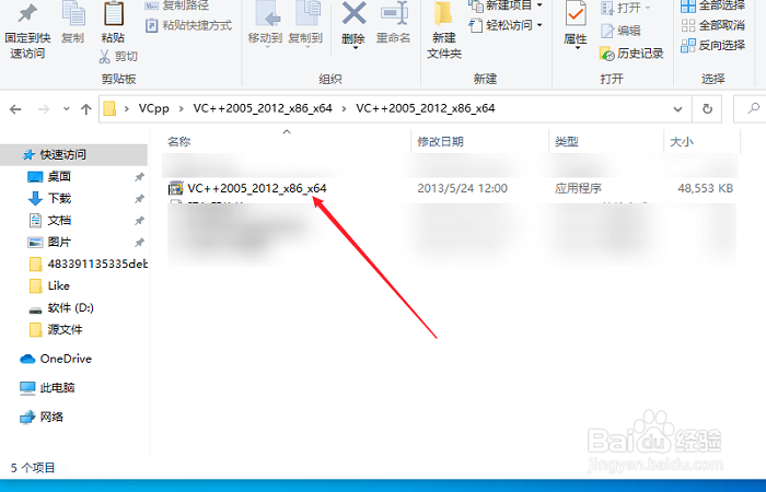 程序无法启动提示0xc000007b