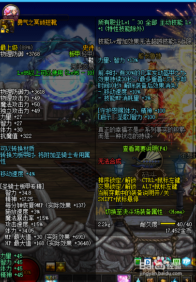 2019年DNF奶妈BUFF技能怎么堆