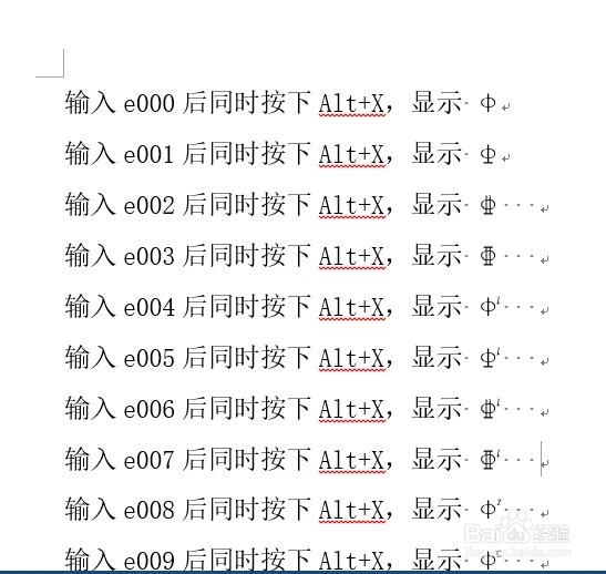 学会用word：[26]钢筋符号怎么输入