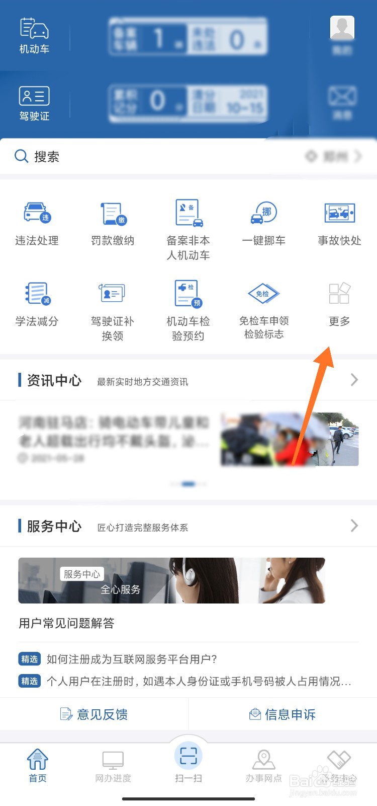 机动车转籍怎么申请
