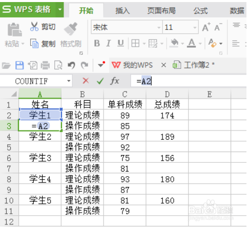 excel有合并项怎么排序