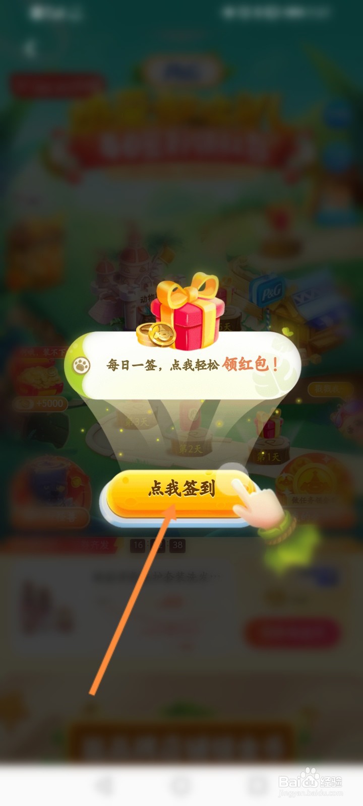 京东618怎么签到