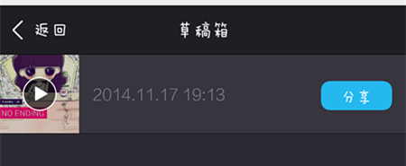 美拍如何分享和删除视频？