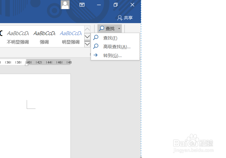在文档中查找文本