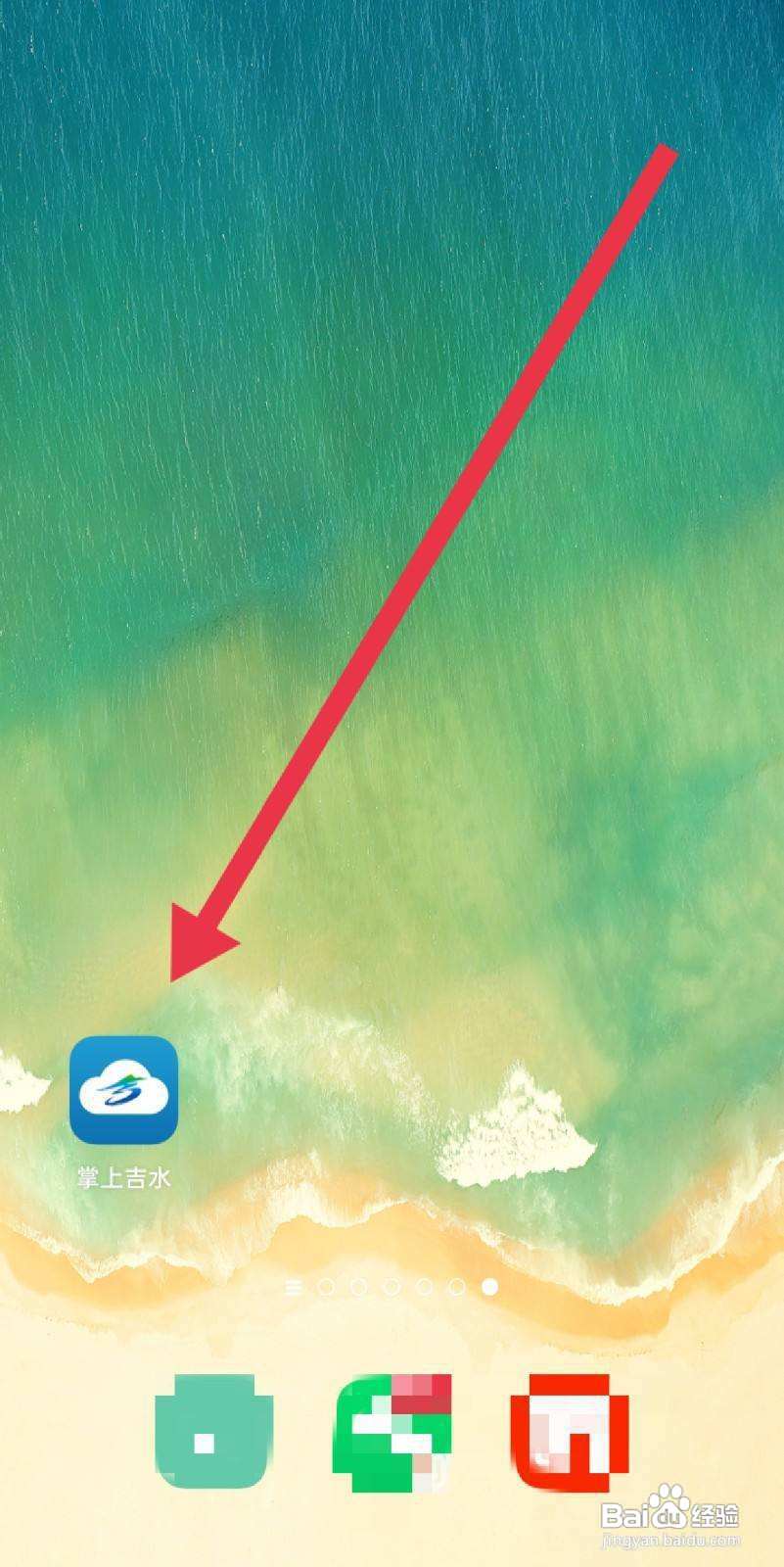 掌心长兴软件如何关闭短信权限呢？