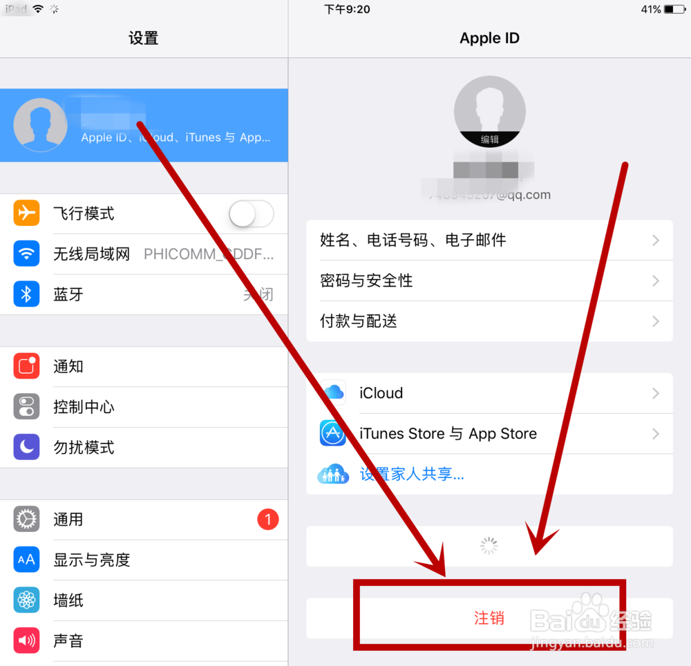 苹果手机和平板怎么取消同步