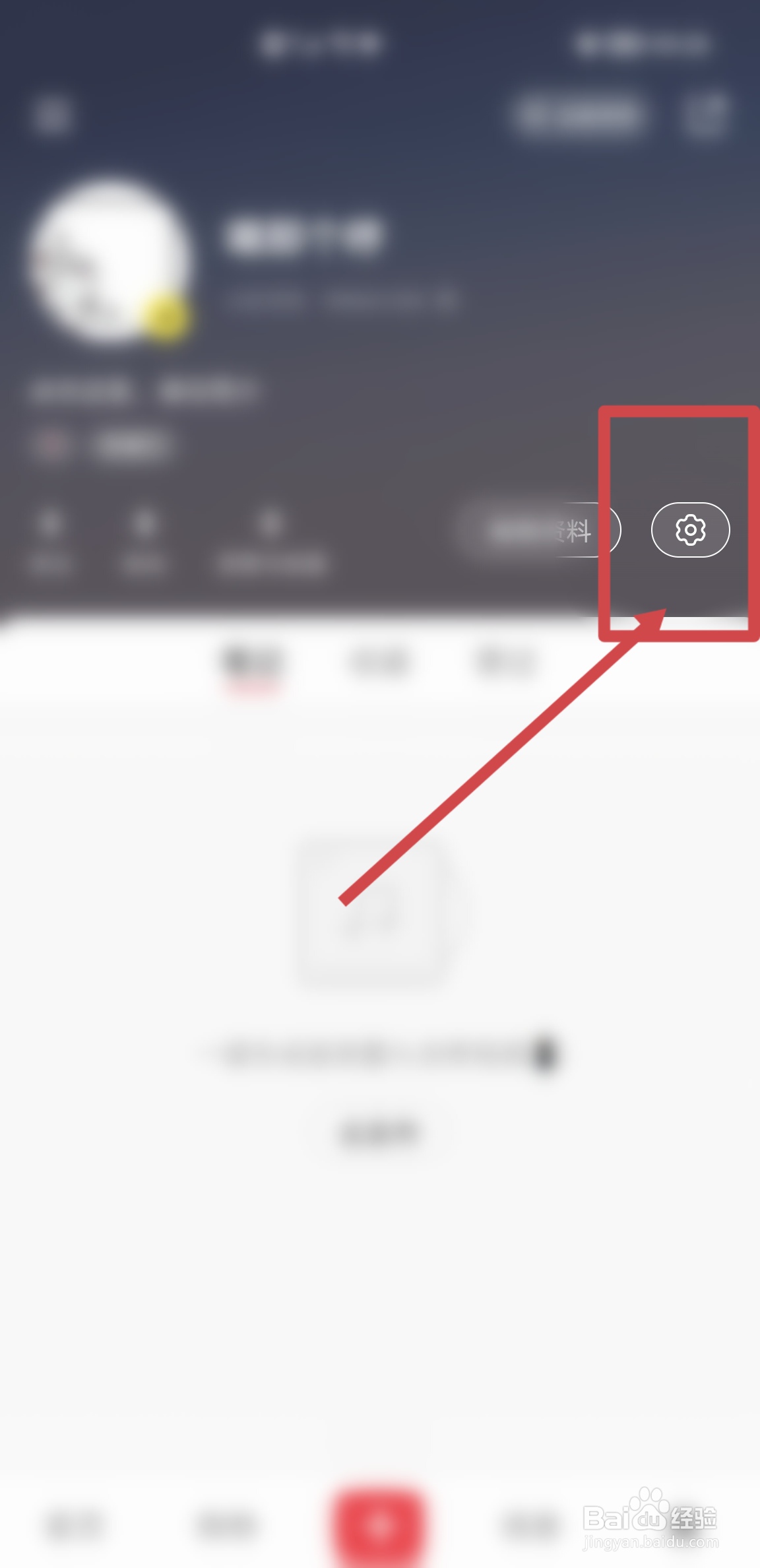 小红书APP怎么进行笔记申诉