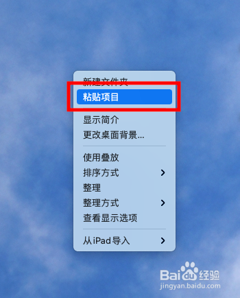 苹果电脑怎么复制
