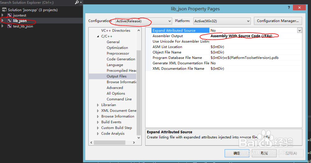 在vs2013中编译jsoncpp的Release版本