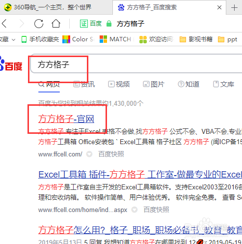 DIY工具箱如何下载安装？