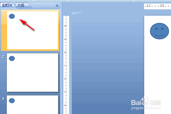 怎样设置ppt母版