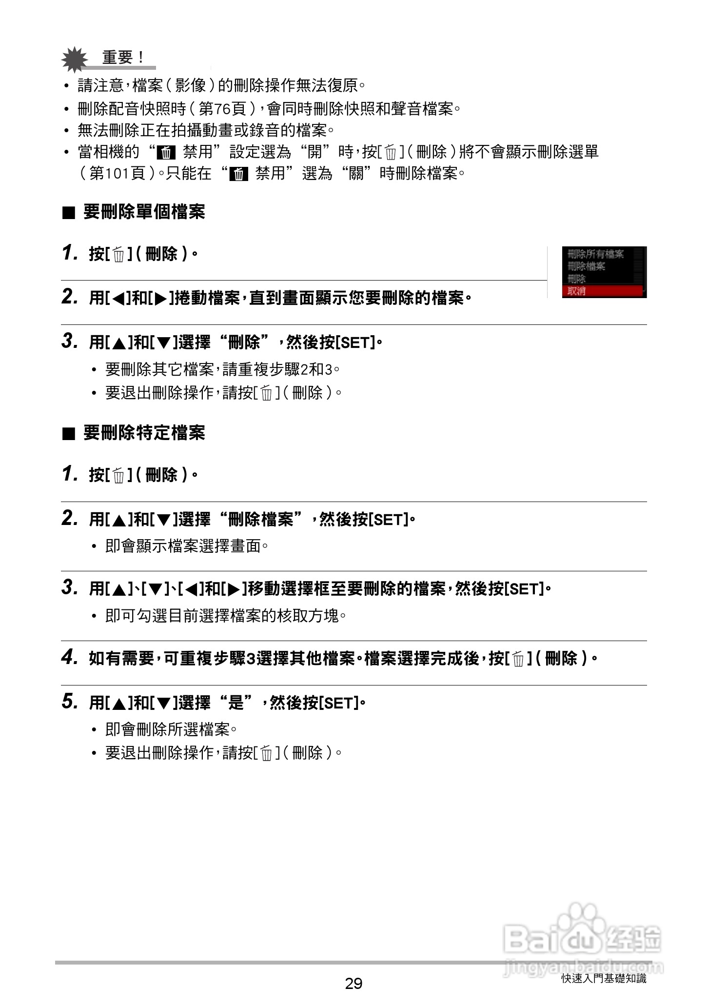 卡西欧EX-ZS30数码相机说明书:[3]