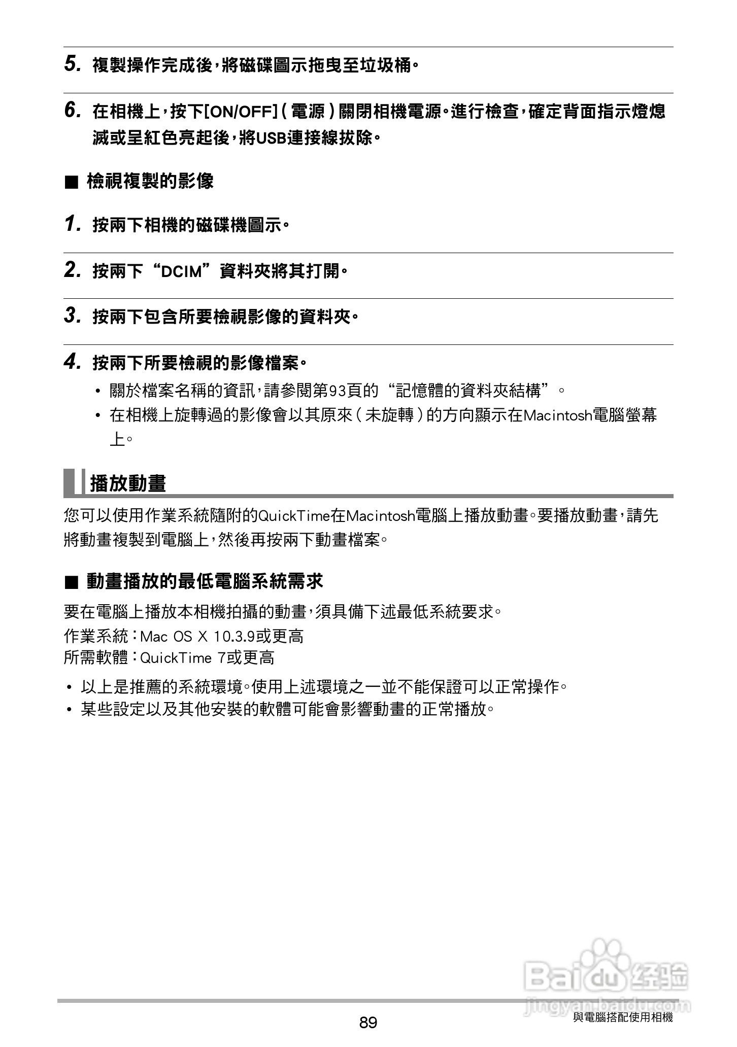 卡西欧EX-ZS30数码相机说明书:[9]