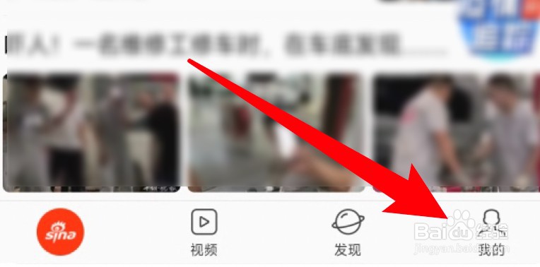 新浪新闻怎么设置个人主页不能看到动态和评论