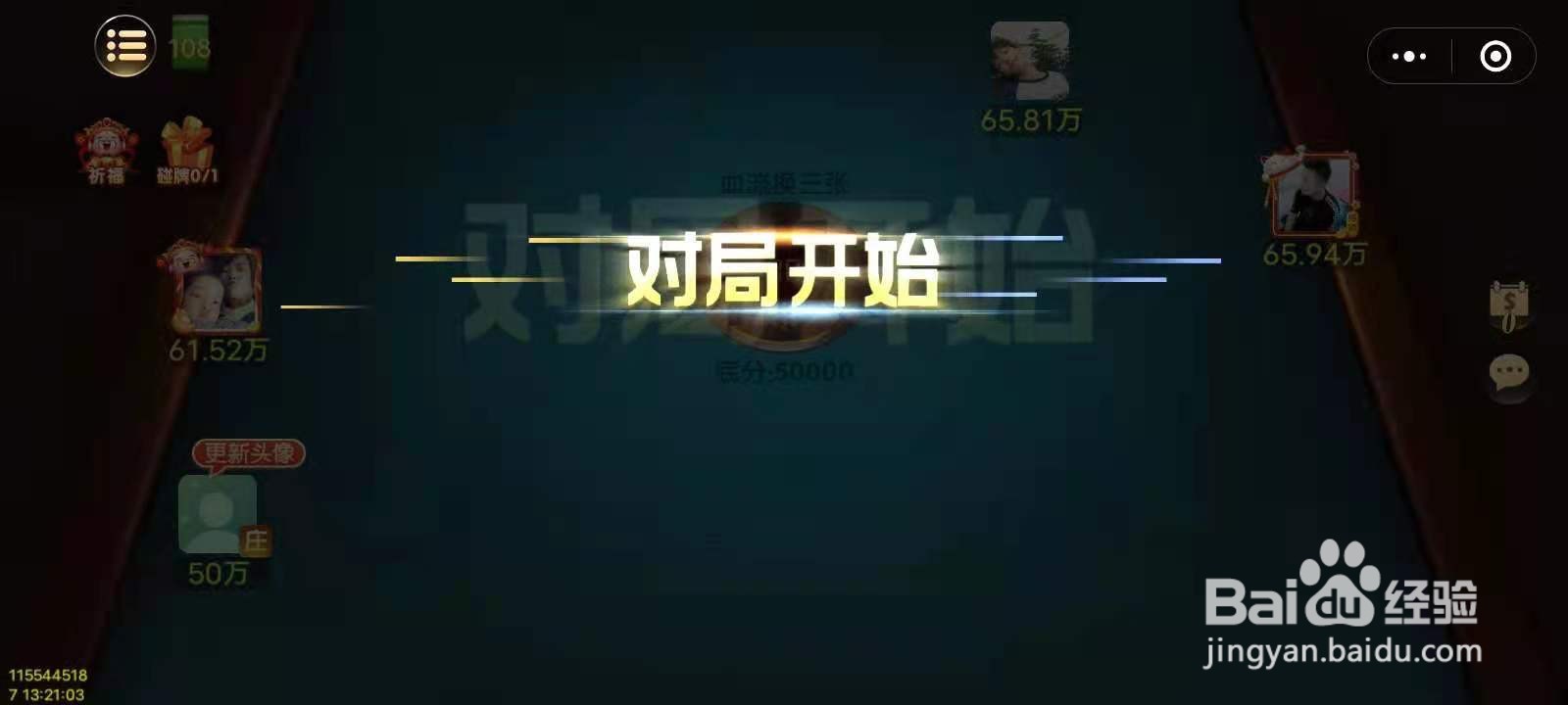 换三张怎么换牌顺序