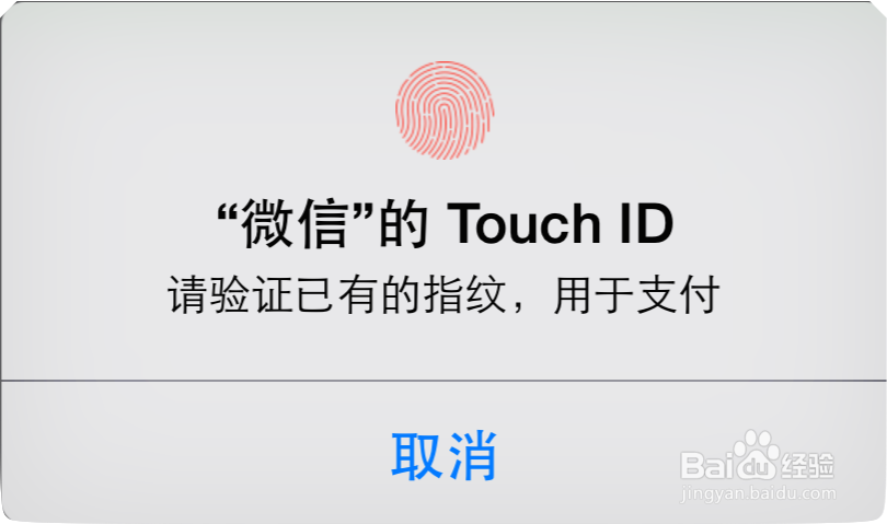 微信如何设置指纹,微信钱包指纹支付怎么设置