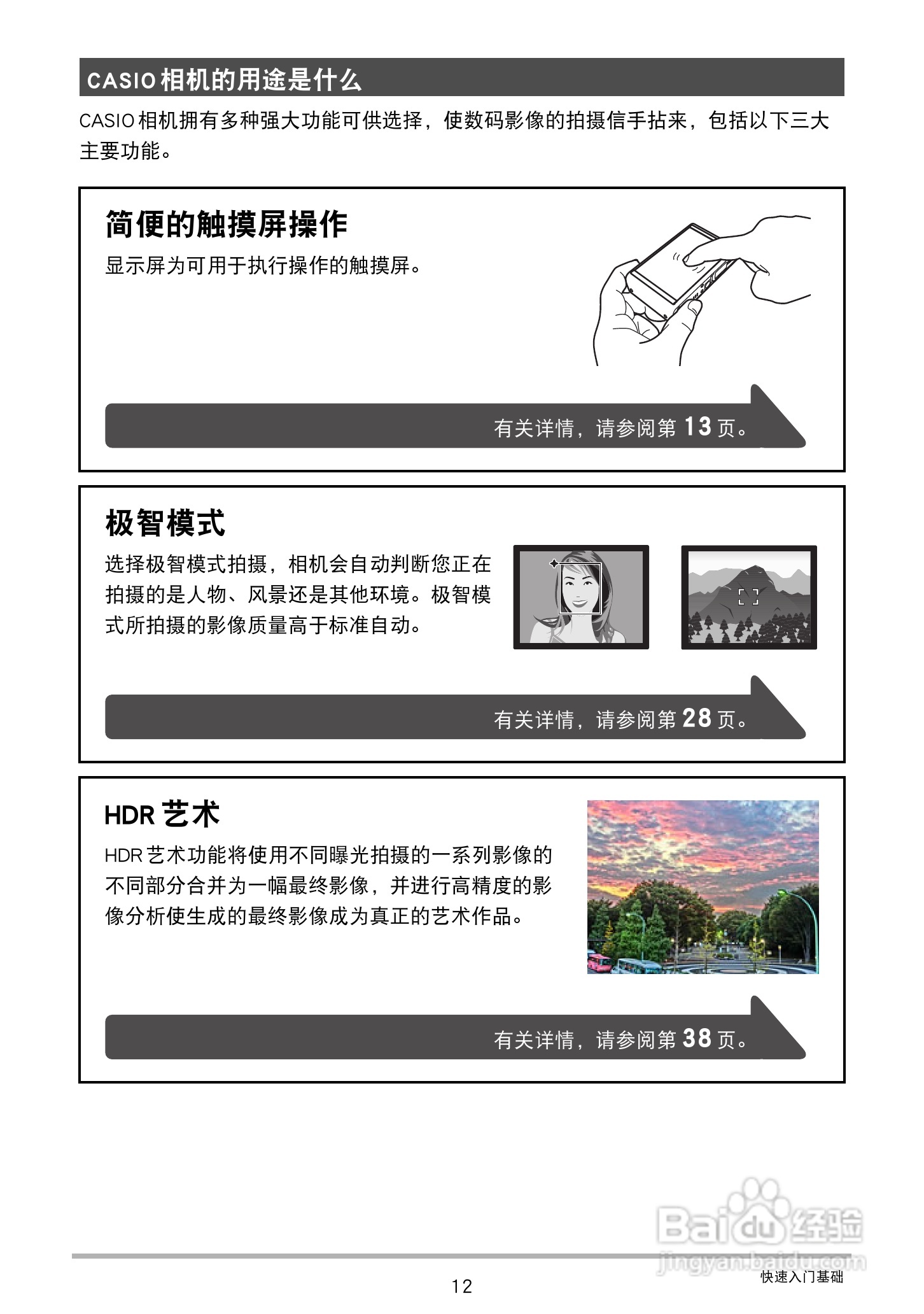 卡西欧EX-Z3000数码相机说明书:[2]