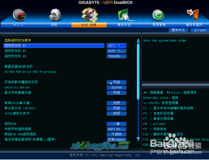 u盘安装系统教程