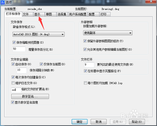 CAD2020怎么开启工具条使用大按钮