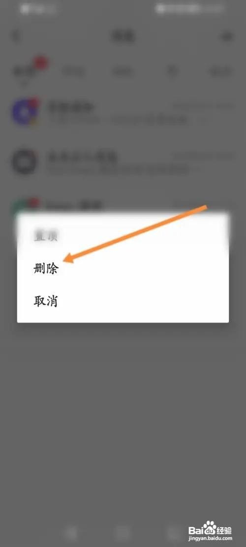 keep消息记录在哪里删除