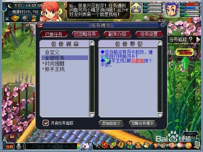 梦幻西游新号怎么玩