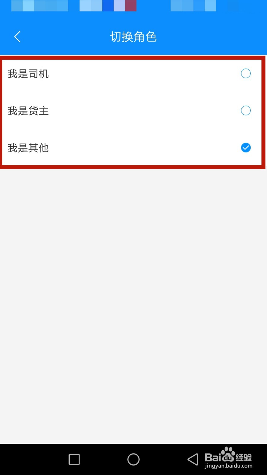 哈哈绘怎么切换角色