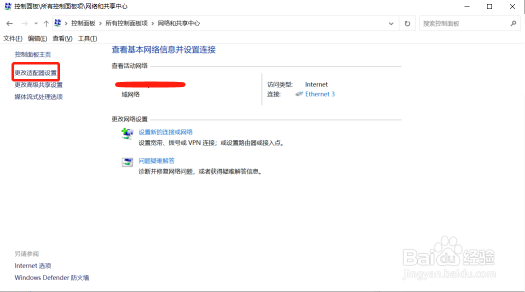 在Windows 10中如何启用DHCP？