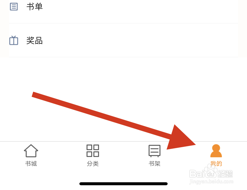 多看app在哪开启WiFi下载自动上传图书
