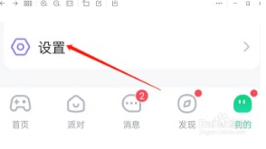 会玩APP怎样关闭【隐藏位置信息】