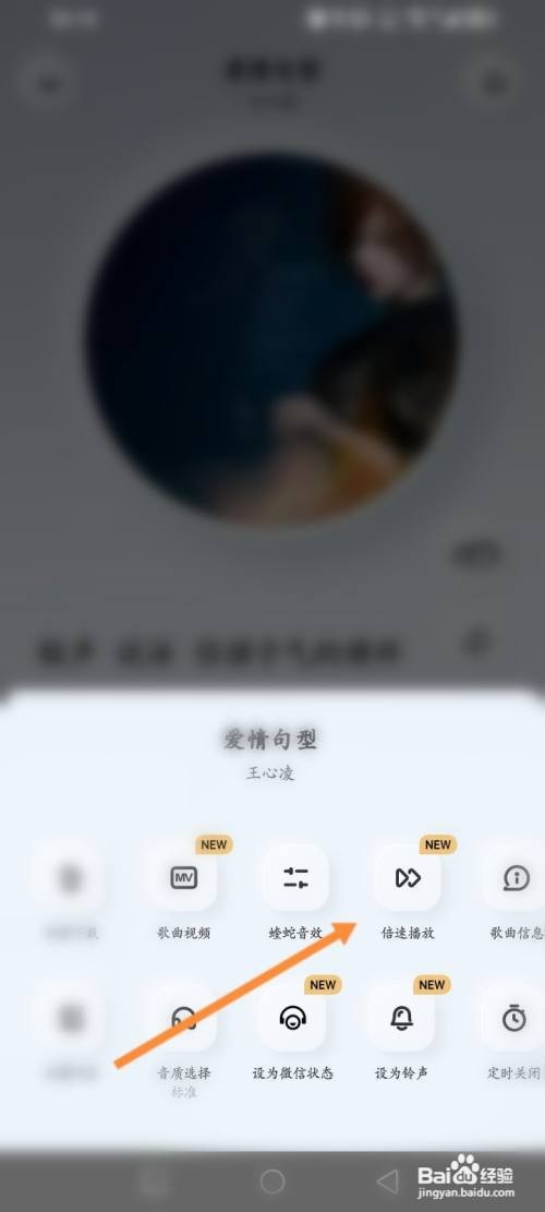 酷狗概念版如何修改播放的倍速