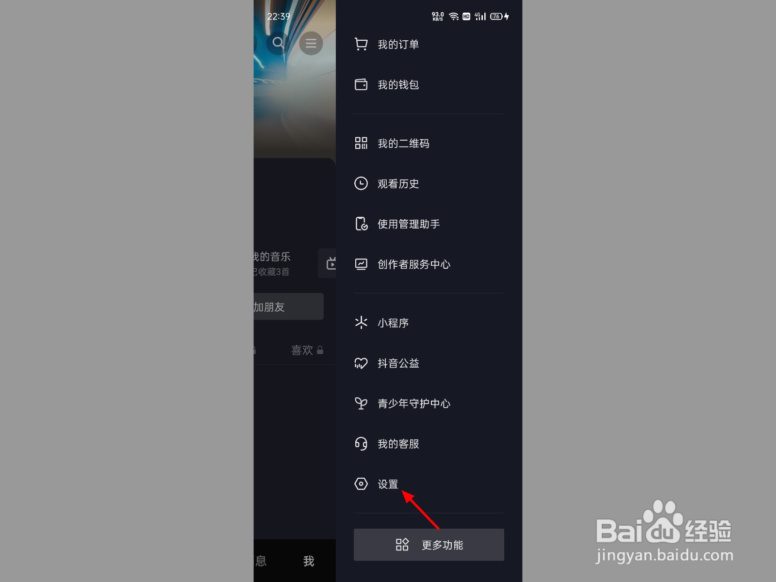 抖音占内存27G太大怎么办