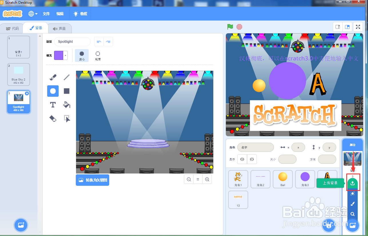 第一课scratch3.0入门介绍