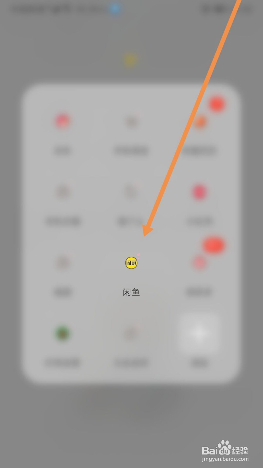 咸鱼上上架的产品如何删除？
