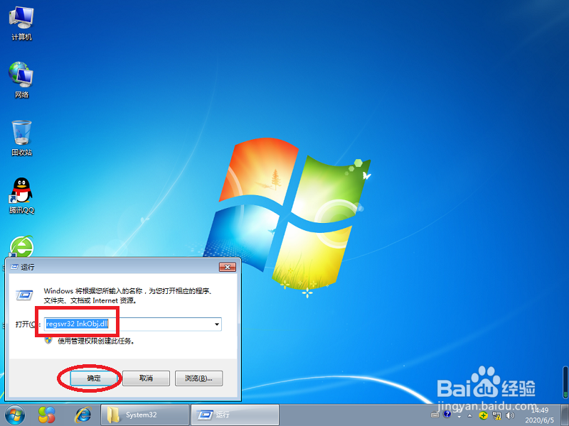 Windows自带的截图工具不能用怎么解决
