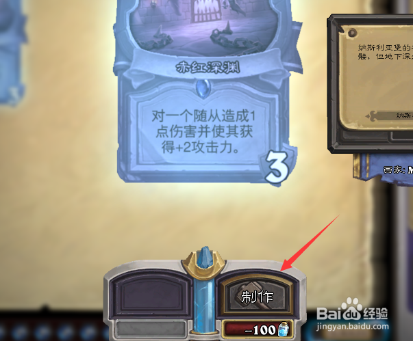 炉石传说地标卡怎么获得，怎么使用效果