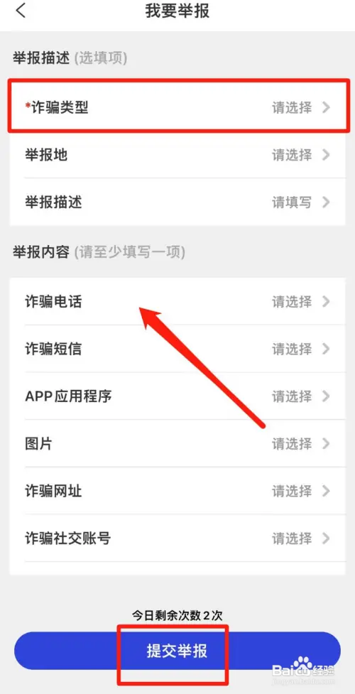 遇到网上诈骗怎么维护自己的权益