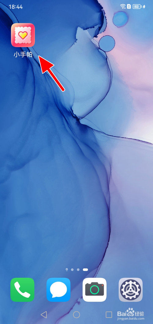 小手帕app怎样注销账号