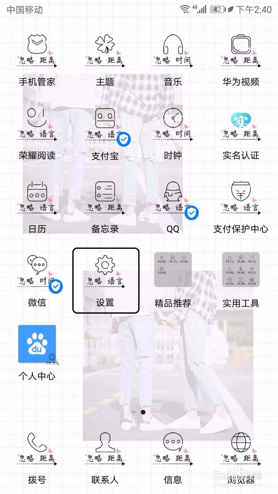 荣耀手机屏幕出现防误触模式了怎么关闭