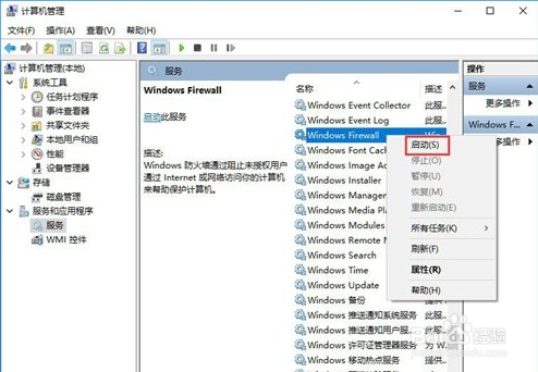 win10打印机提示0x000006d9怎么办
