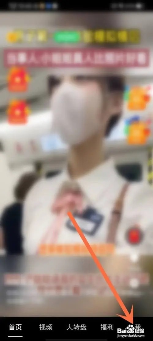 如何使用多多短剧APP进行提现