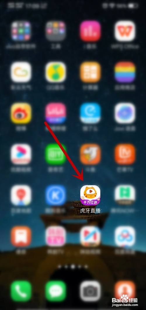 虎牙直播怎么关闭后台播放