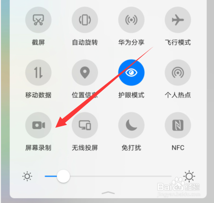 华为p40pro怎么录屏