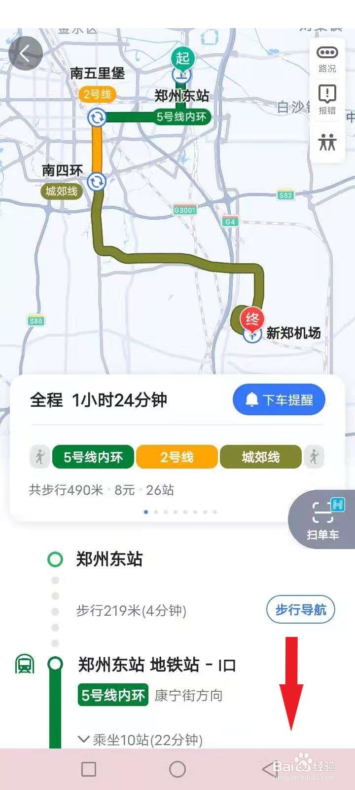 郑州东站怎么坐轻轨去机场
