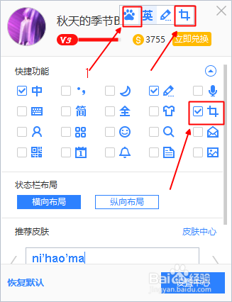 电脑如何截图并保存？