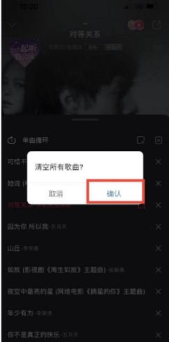 咪咕音乐如何删除播放列表歌曲