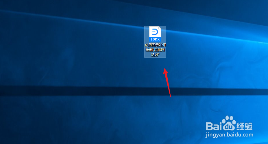 亿图图示怎么绘制“思科网络图”